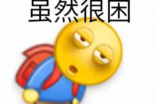 马德兴：泰山队或将在中超独领风骚 “双线作战”为争冠增添砝码